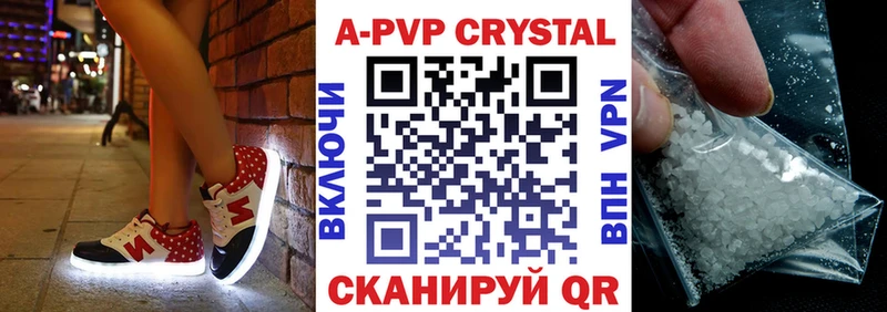 Alpha PVP Соль  Чистополь 