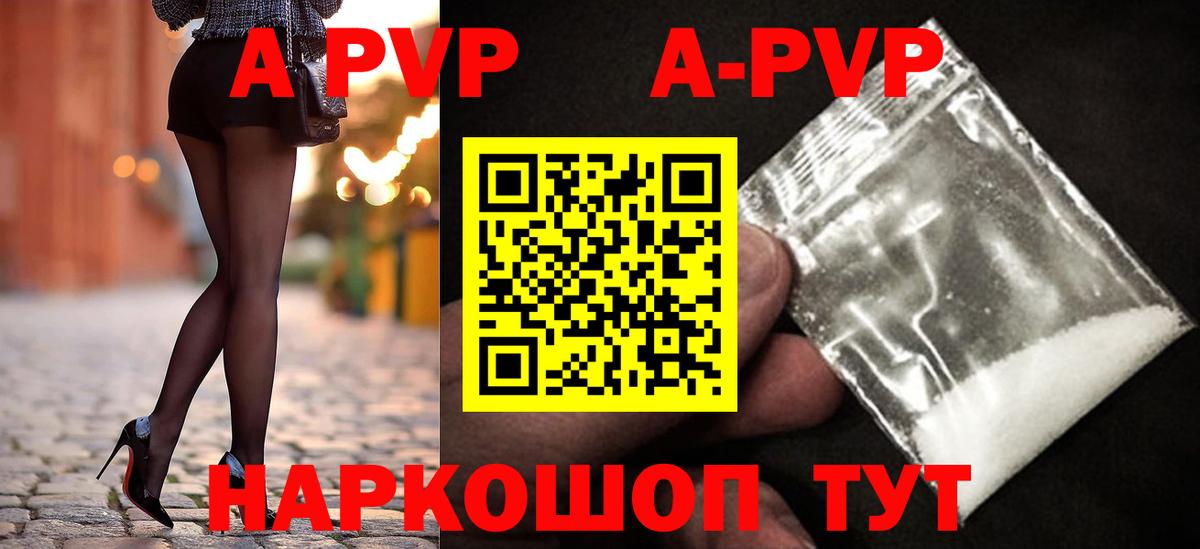 Чистополь  APVP крисы CK  Вход с VPN  А ПВП Соль 