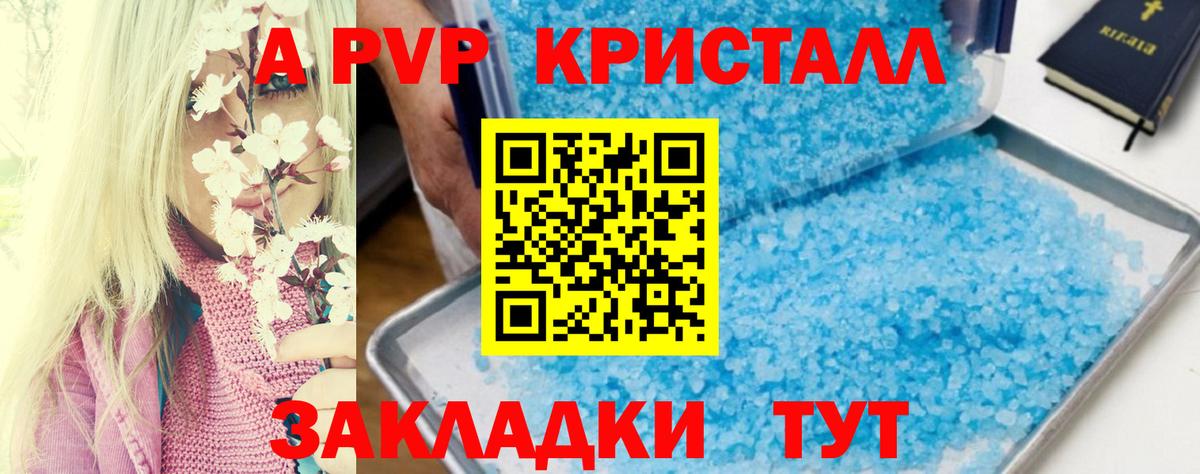 APVP СК Чистополь
