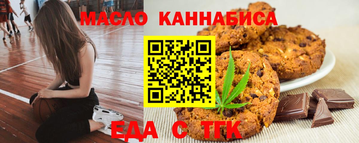 Чистополь  Cannafood конопля  Вход с VPN 