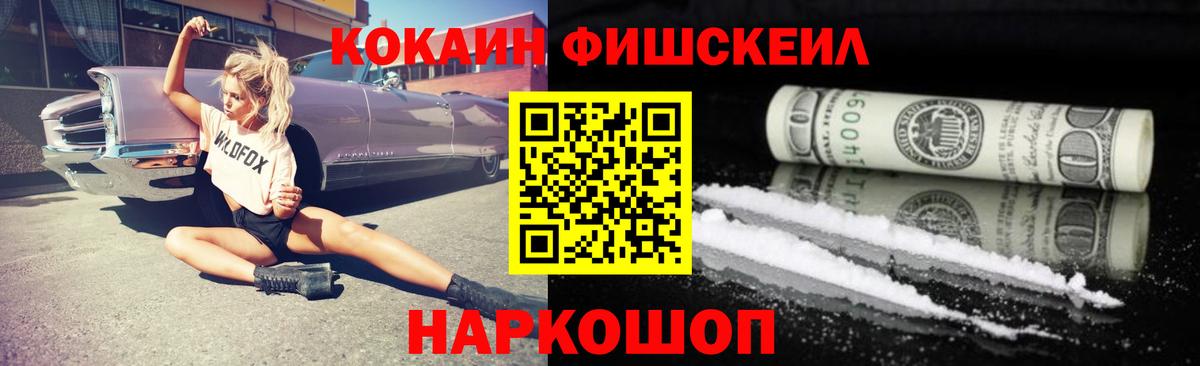 COCAIN VHQ  Вход с VPN  продажа наркотиков  КОКАИН 97%  Чистополь 