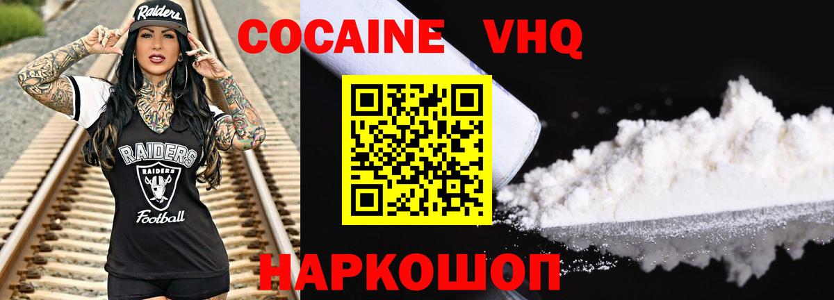 Кокаин 99% Чистополь