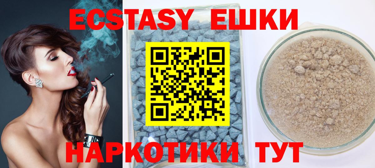 Экстази  Вход с VPN  Ecstasy Cube  Чистополь  Ecstasy Punisher 