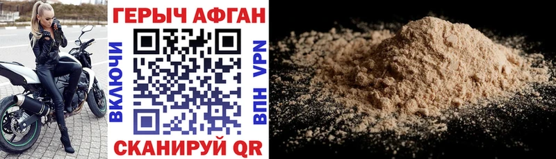 ГЕРОИН белый  Чистополь 