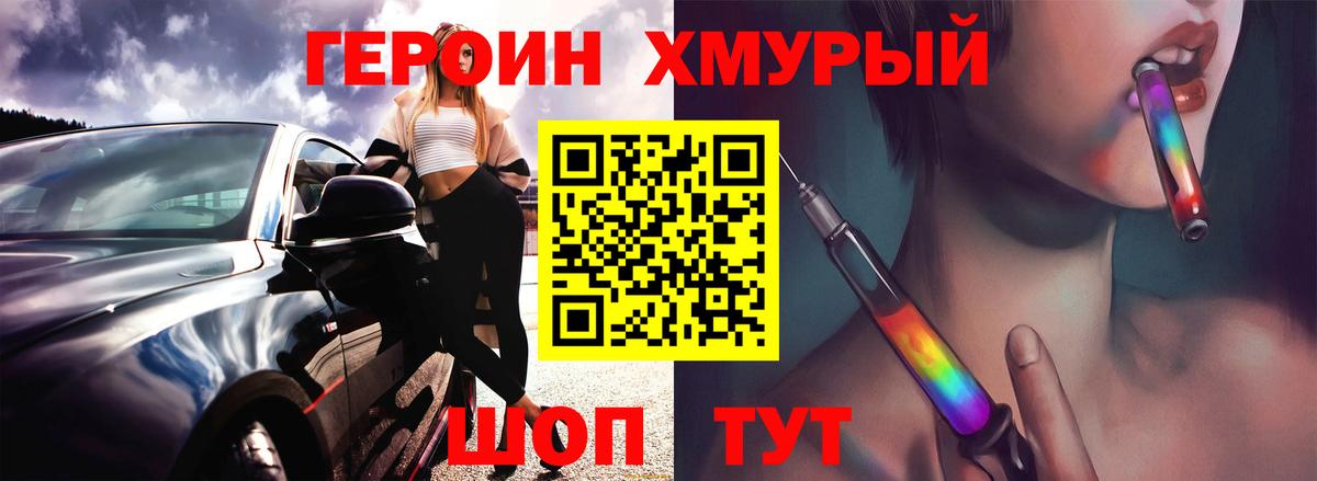 Чистополь  ГЕРОИН  Вход с VPN  Героин Heroin 