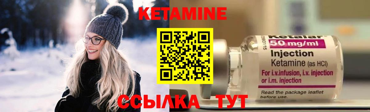 КЕТАМИН VHQ  даркнет состав  Чистополь  Вход с VPN  Кетамин ketamine 