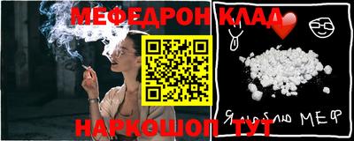 мяу мяу кристалл Партизанск