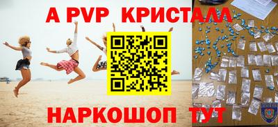 мяу мяу кристалл Партизанск