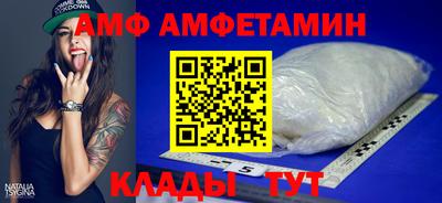 амф Обнинск
