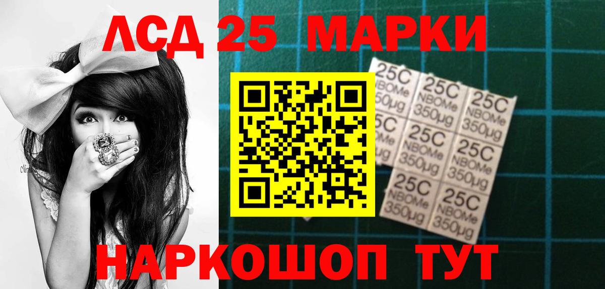 LSD-25 экстази кислота Чистополь