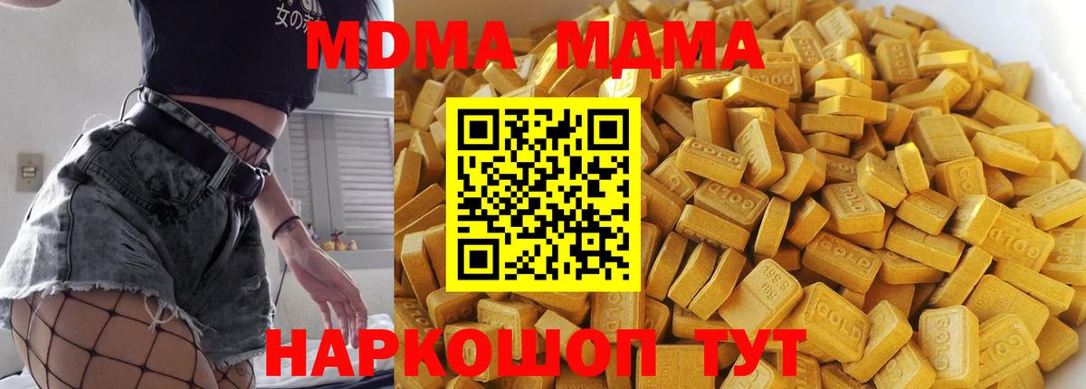 Чистополь  MDMA Molly  MDMA  Вход с VPN 