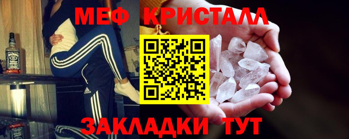 МЯУ-МЯУ mephedrone  МЕФ  Чистополь  МЯУ-МЯУ  МЕФ 4 MMC  Вход с VPN 