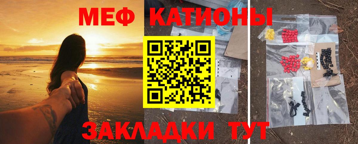 Мефедрон кристаллы Чистополь