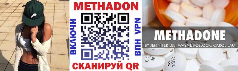 МЕТАДОН VHQ  Чистополь 