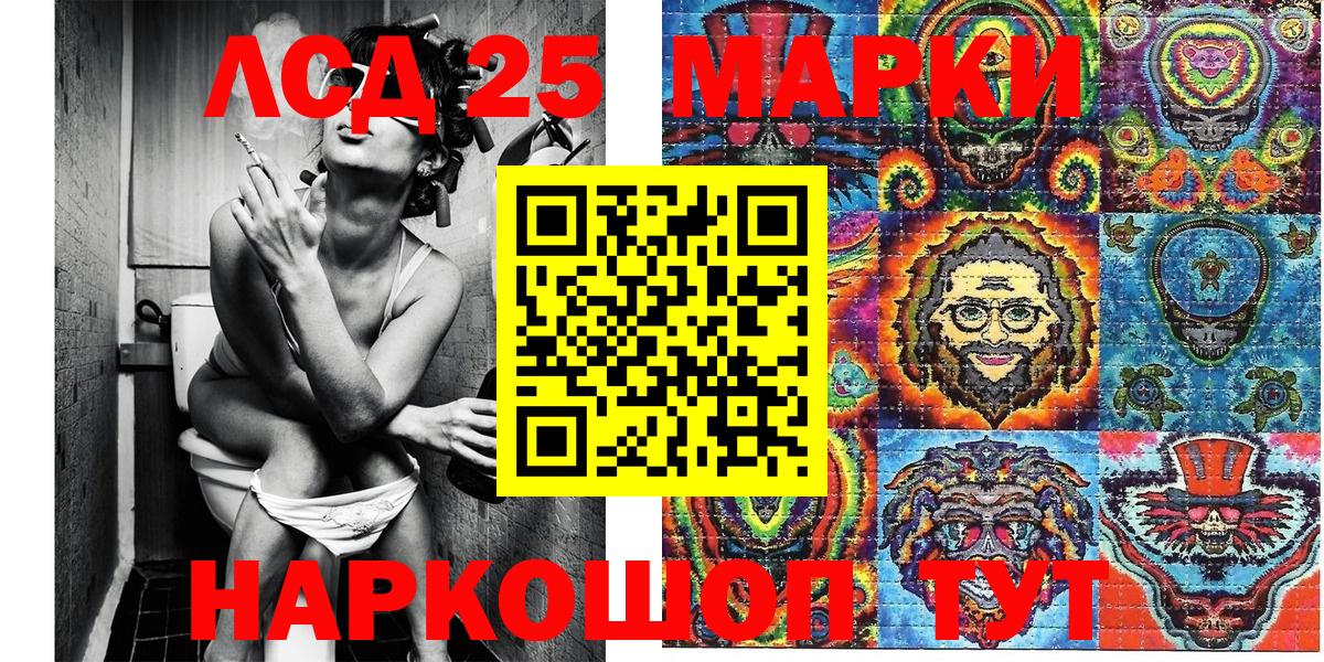 Марки 25I-NBOMe 1,5мг Чистополь